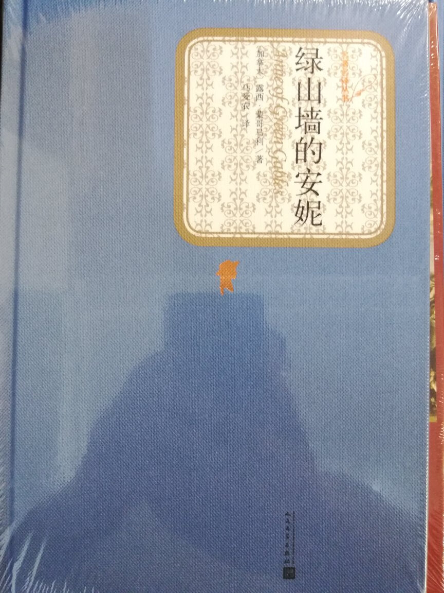 我喜欢阅读，以前在书店买，自从买书后，一发不可收拾，图书确实渠道正规，物美价廉，品类齐全，包装精美，省时省力，还有各种优惠券和活动，现在发现真是买书都会上瘾的，已经陆陆续续买了很多，够读上好几年的！买的是著名书籍，心心念很久了，相信开卷有益，拓宽视野，增闻广见，腹有诗书气自华！