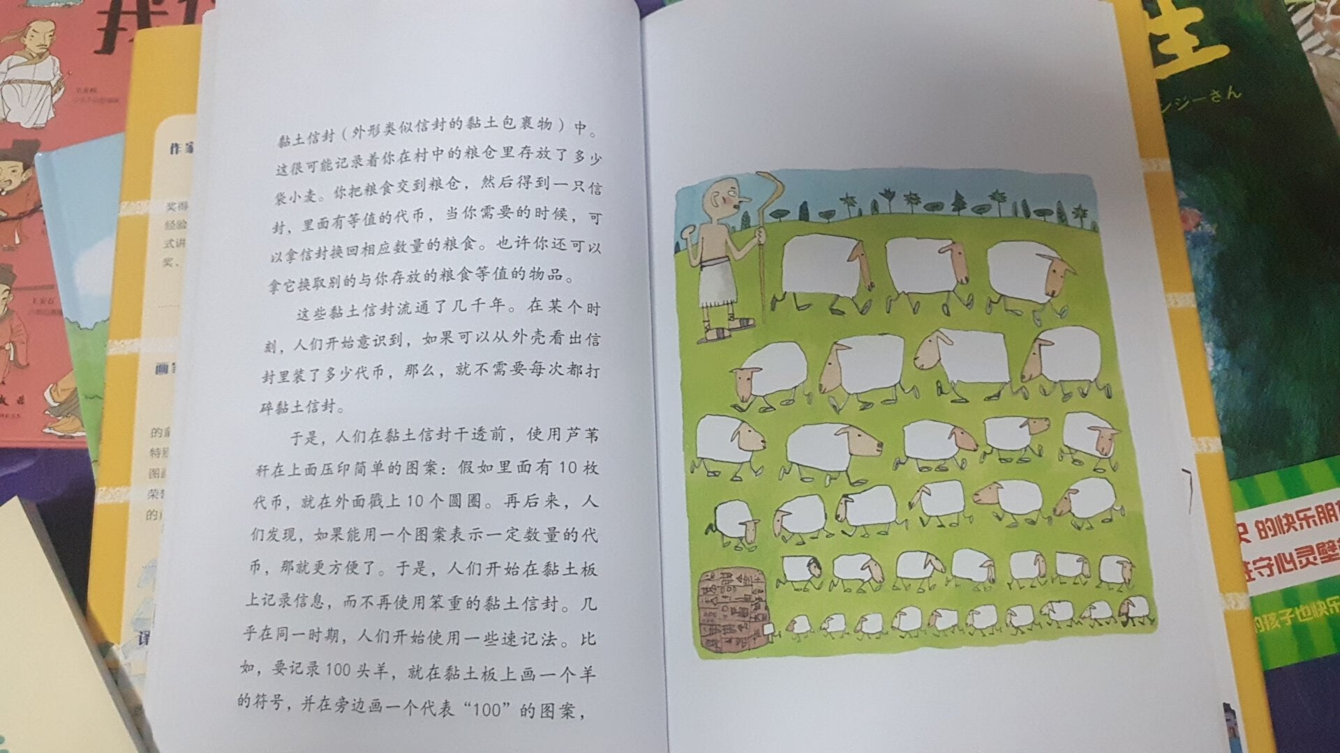 这本文字比较多，要大一点才能读