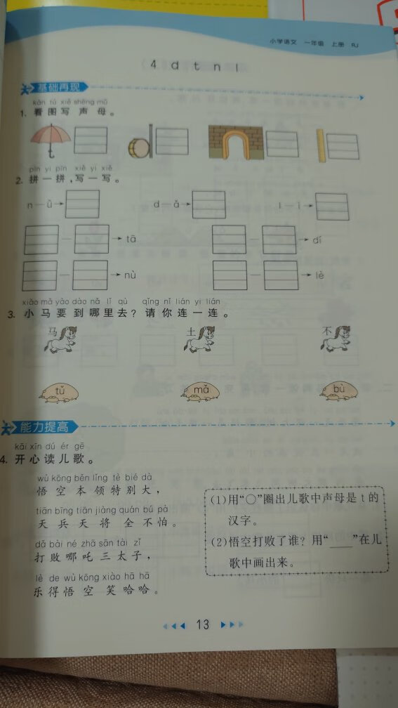 印刷质量特别好，还有答案解析和测评卷，课堂笔记，真的太全面了。