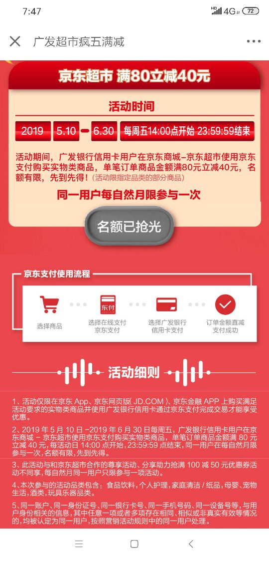 618搞活动图书大促，活动力度超级大，整点抢到了满减券，为了优惠还开通了的plus会员，一共下了好几单，非常给力。书质量很好，印刷精美，是正版，5.31晚上买的，6.1早上快递就送货上门，效率比~高！非常满意。