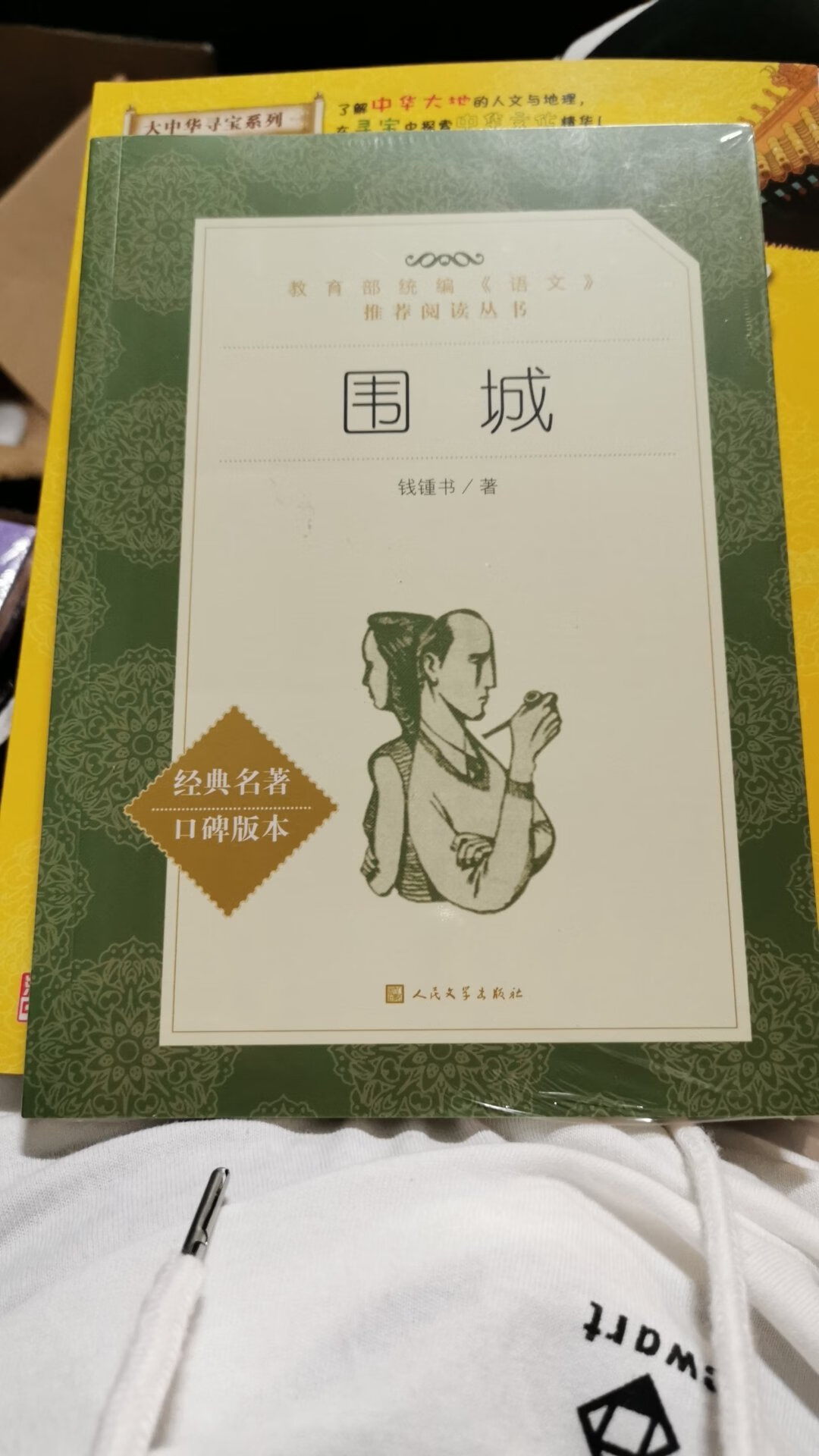 学校要求看的书，也不知道娃能不能看得懂