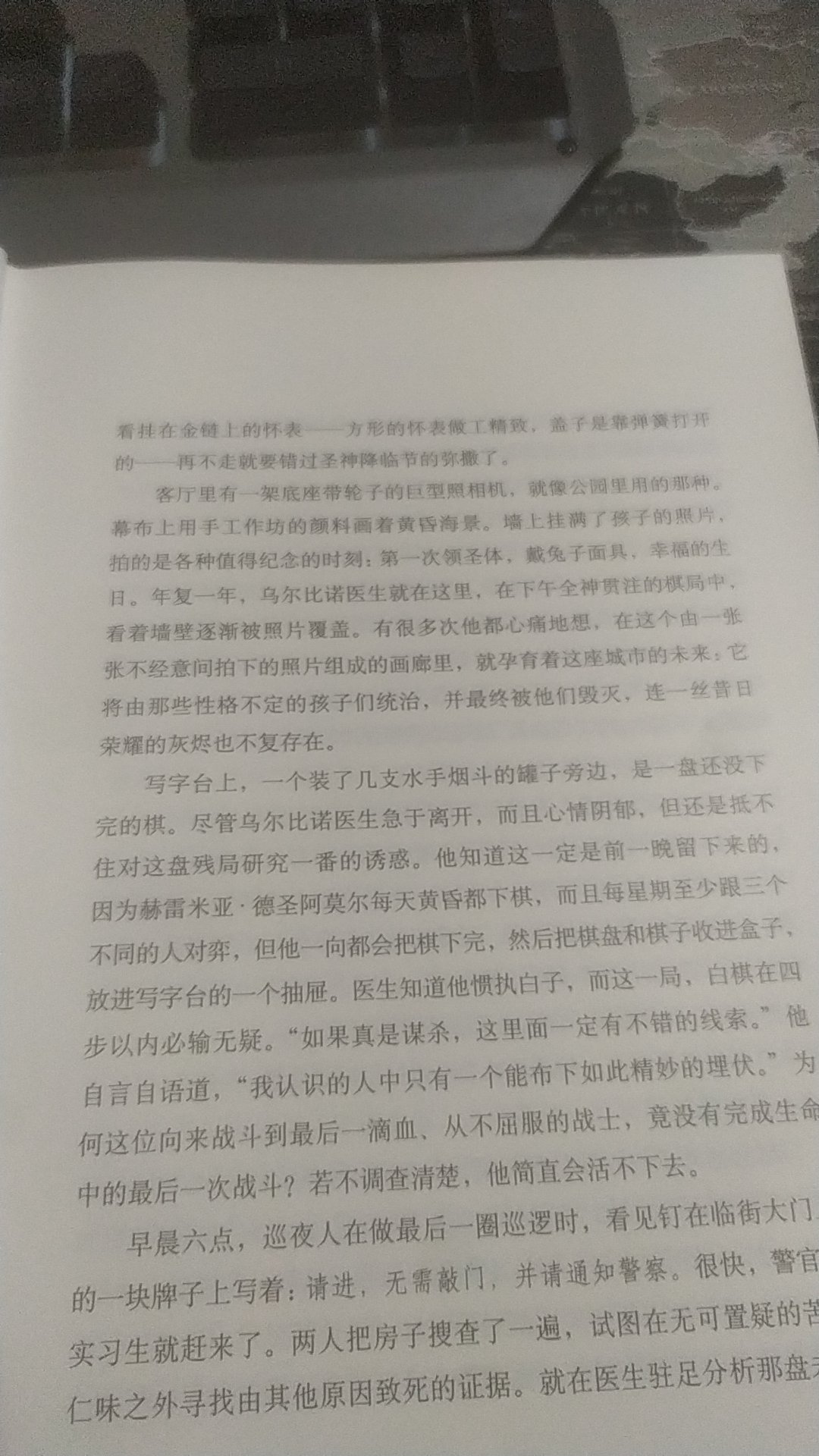 平常就喜欢看书，这次在上购买的，物流速度保持了一贯的风格，昨天看了一下感觉书的质感还不错，因为不能说内容还行，内容是马尔克斯写的，又不是写的『手动滑稽』希望的正品率一直保持下去，不过要凑够一百字的评价还是有点烧脑袋啊?