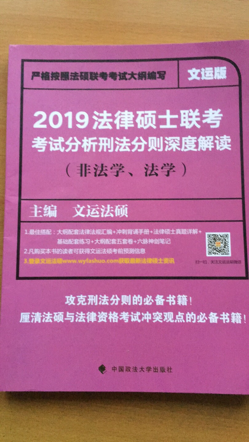 书很不错，分则总结的很好 很细致只是买了两个月了还没来得及看，马上就要考啦啊