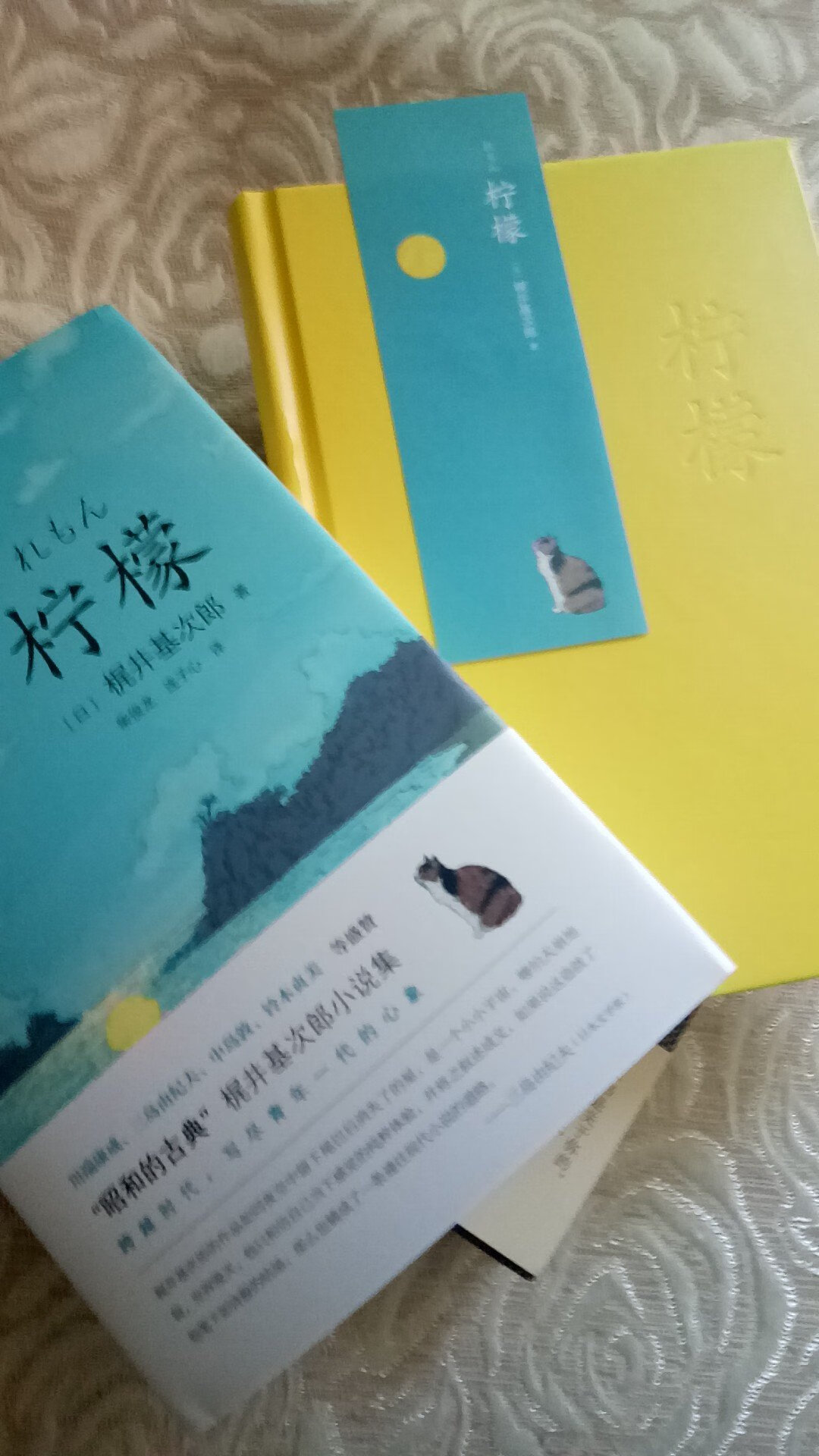 大爱这本日本作家小说集，你看封套，精装本封面以及书签，顷刻之间，柠檬味仿佛弥漫开来，还没来得及阅读，就爱不释手了。。。