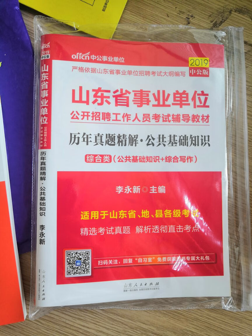 东西很好，纸质也很清楚，希望能发恢最大用处。