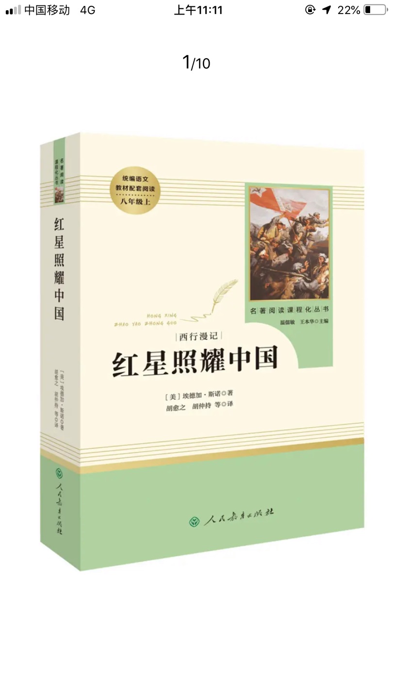 这套书是帮朋友家的孩子买的，是学校老师要求看的书单。朋友表示很满意。不错这套书是帮朋友家的孩子买的，是学校老师要求看的书单。朋友表示很满意。不错这套书是帮朋友家的孩子买的，是学校老师要求看的书单。朋友表示很满意。不错