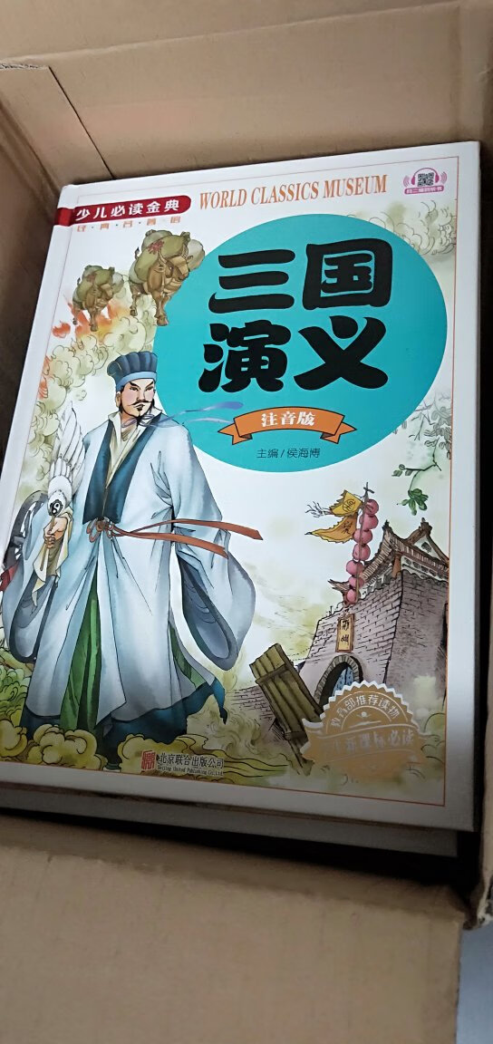 还可以，但是不是完全版，只有前面一部分