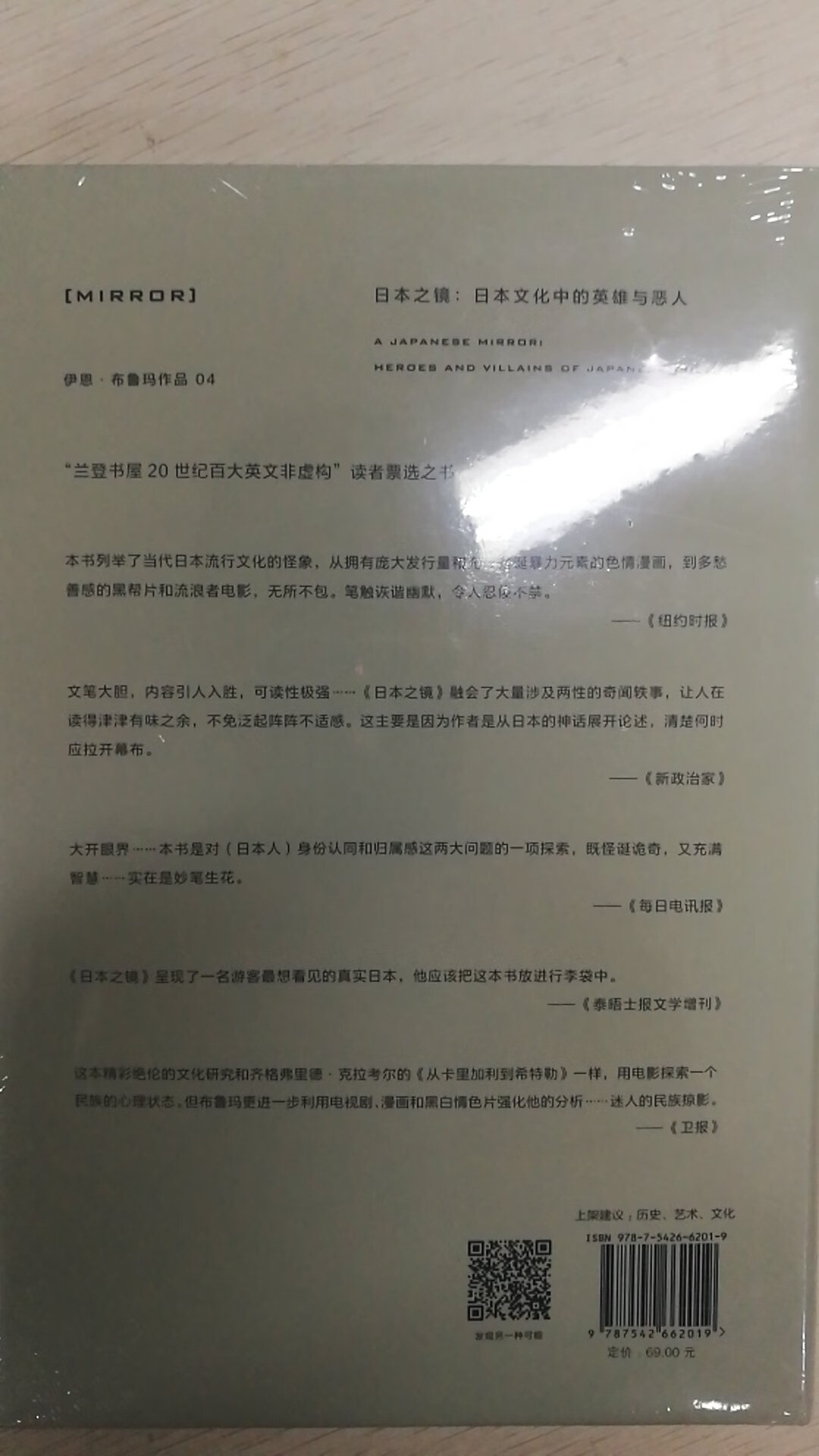 有助于我们了解~这个充满矛盾的国家，值得一看。搞活动买的，很给力。