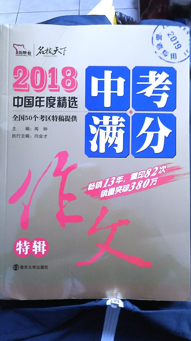 内容还可以，文字挺清楚的，但是包装不到位，外壳都皱了。