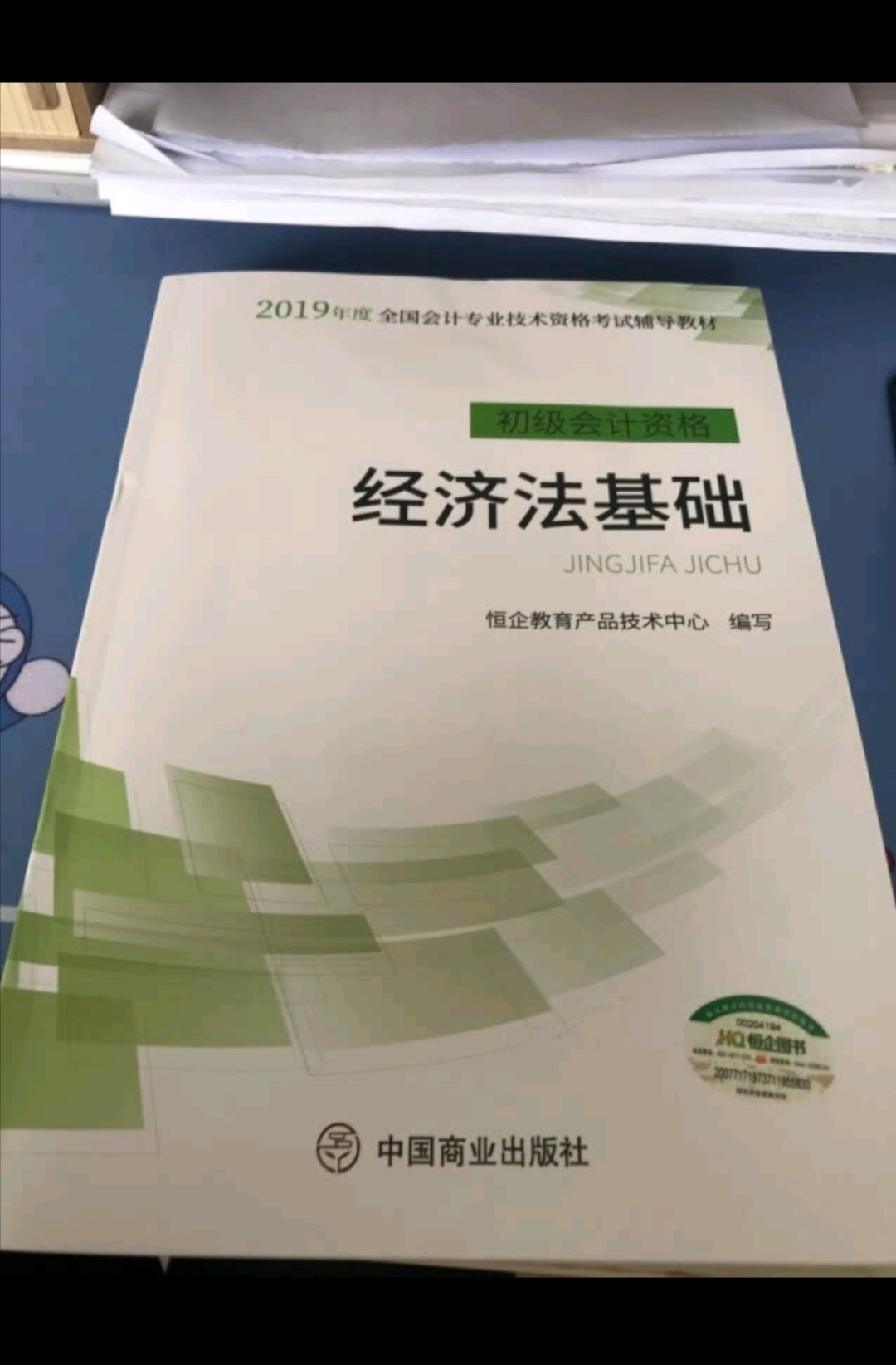 书籍绝对正品，给老婆买的，老婆准备考个会计证，我绝对支持！