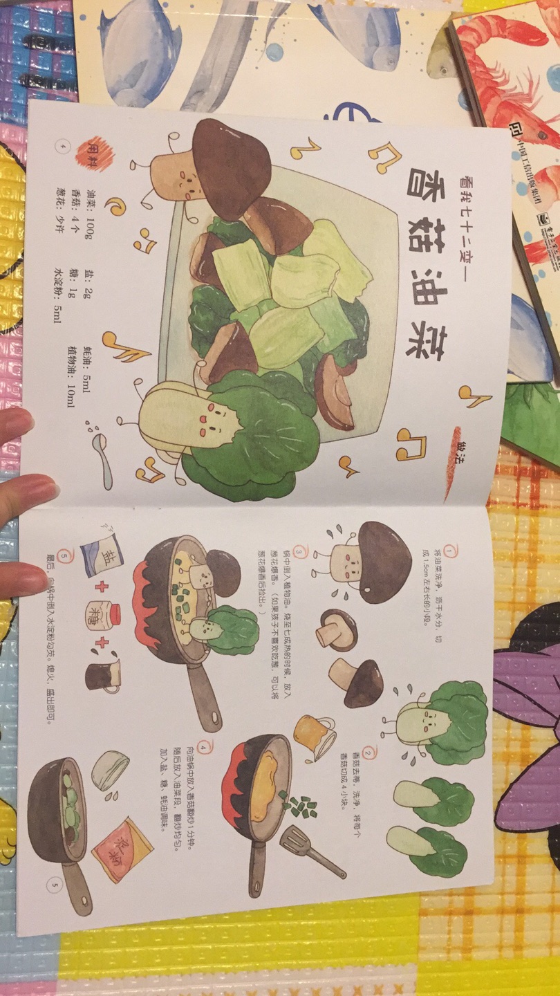 送给爱挑食的宝宝 希望他们从此爱上食物 营养均衡 长高高长棒棒