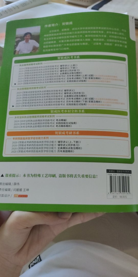 书内容很充实，非常适合应试，题量较大，足够用于准备执医考试。