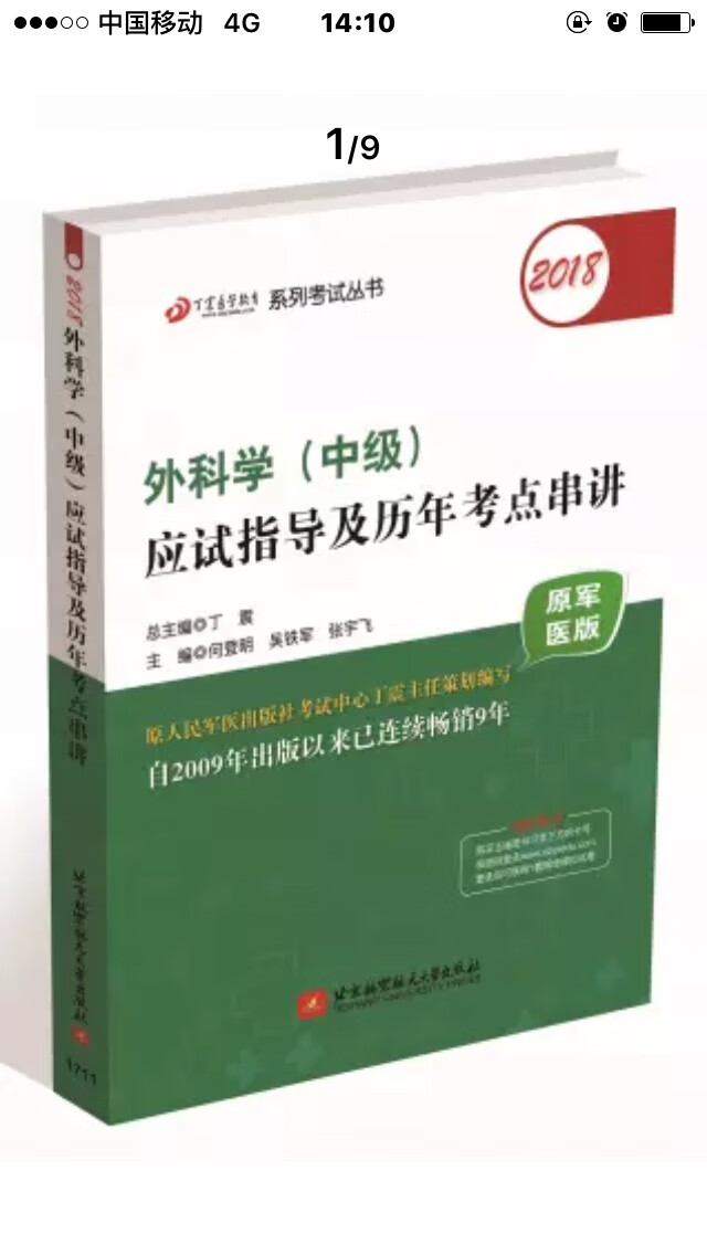 很不错的教材习题，我很喜欢，下次次再来买！希望能用上！