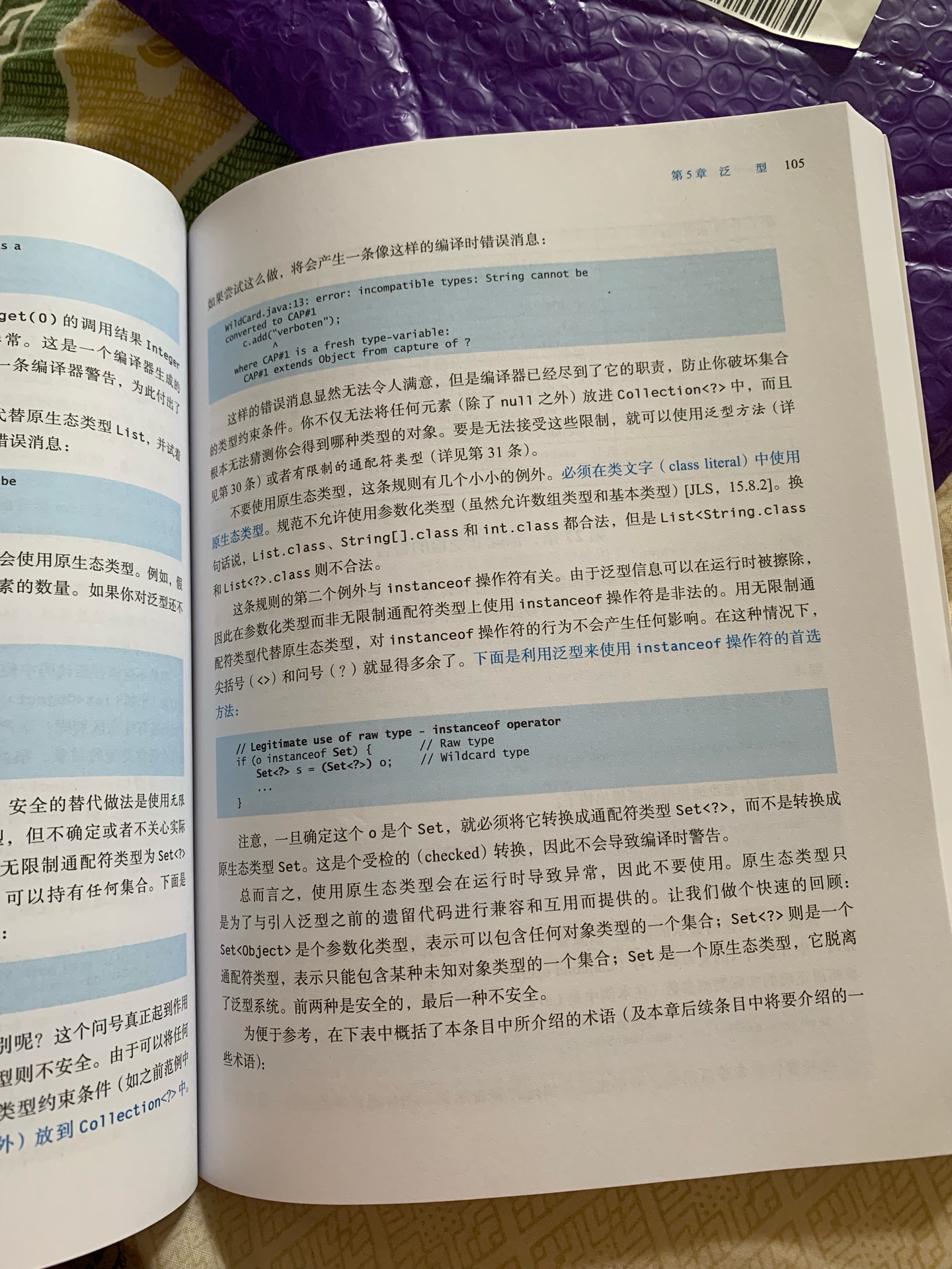 书已经到了，还没有看，书的右下角在运输过程中估计有挤压导致右下角折了总体还好吧