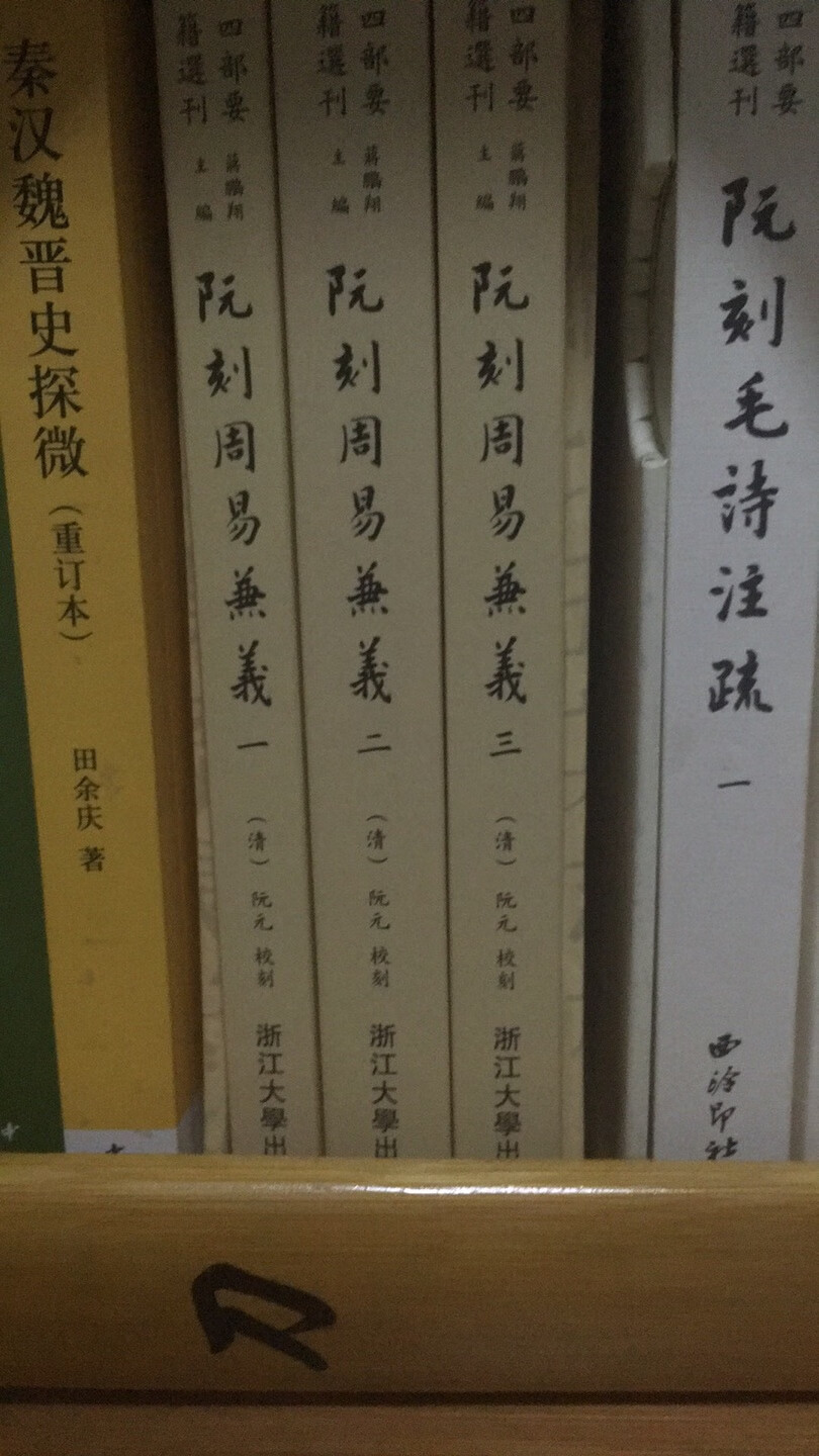 书很好，超出了预期，包装严密，物流迅速，这就是我一直选择的理由，希望图书促销活动今后能更昌盛。