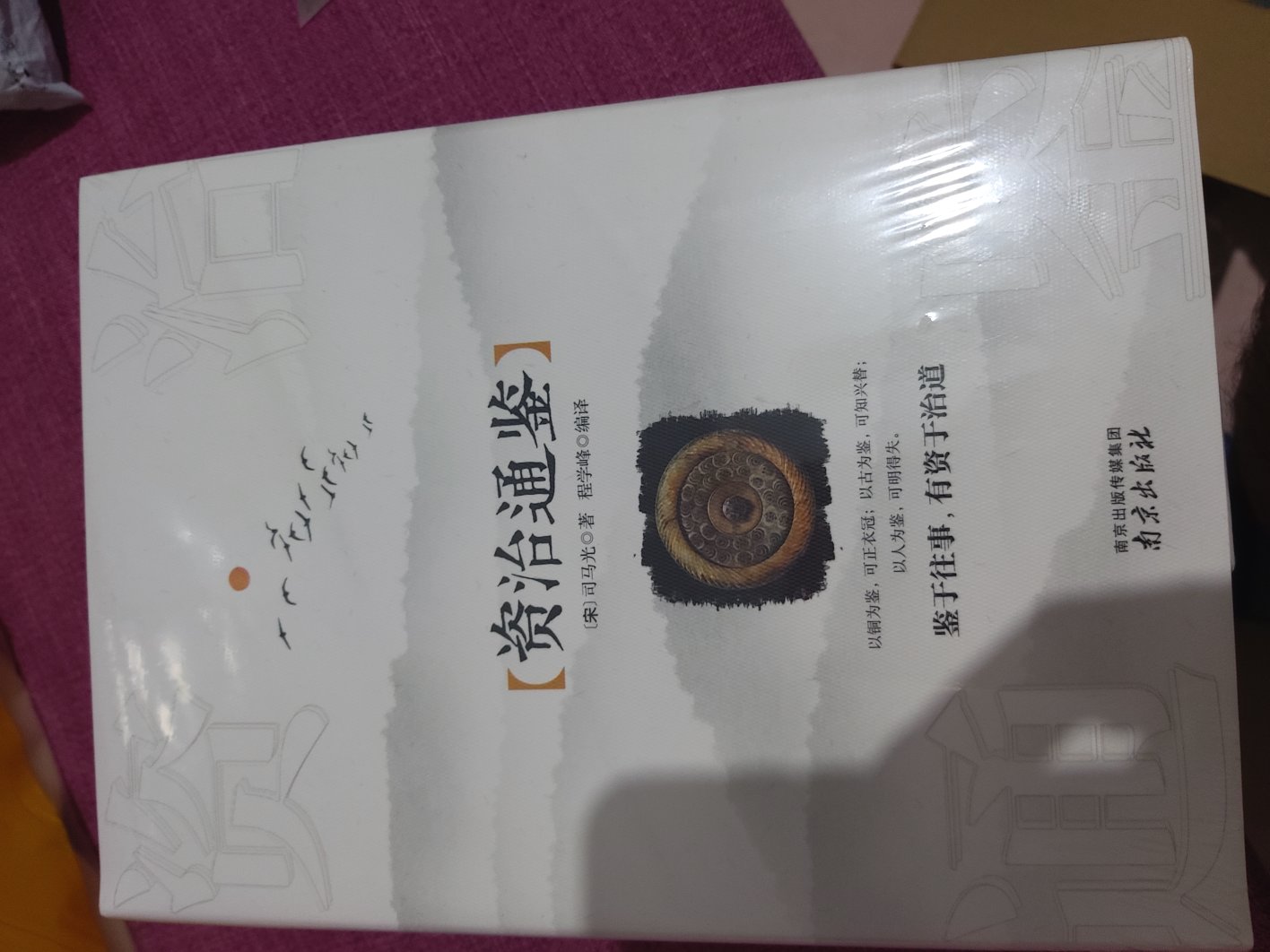 非常好的书，内容丰富，装潢考究，快递给力。以前不知道还有积分这个说法，现在总算明白了，白白浪费了好几万的京值，现在知道有点晚，从现在开始复制这个评论，证明对商品还是认可的，看到这个替我惋惜浪费京值的同时提醒京友，一百个字才能有积分，自营的书真心不错，如果总分一百我评99分，已经很高的分了。所有复制了这段内容的书，都说明这是一部非常好的书。