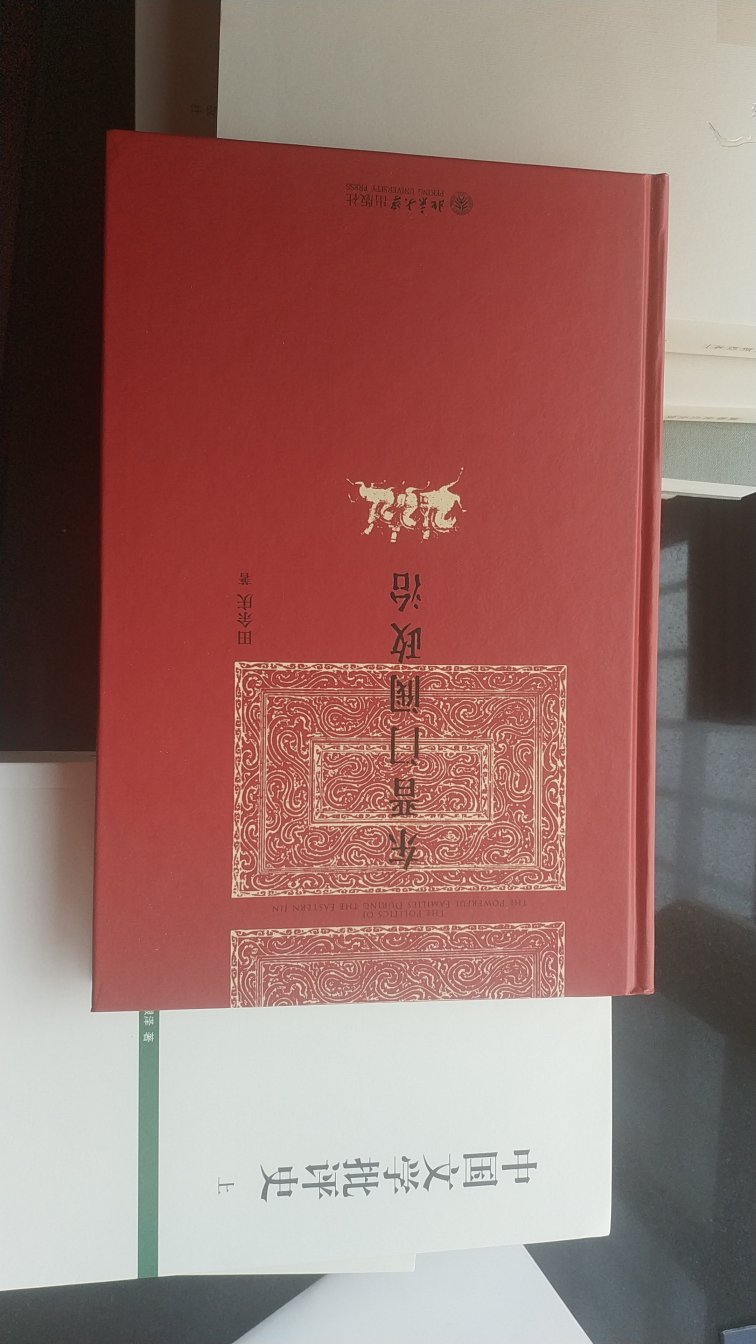 北大历史学系教授田余庆先生的名著，是要读的。