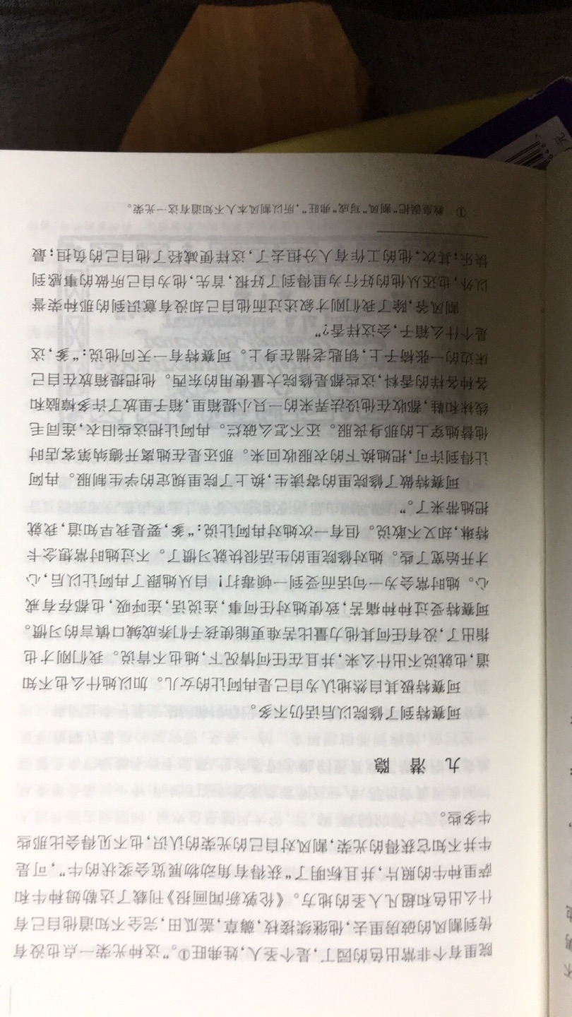 名著，非常好，人民出版社的书经常买，学校要求的读物，买来让孩子多看看