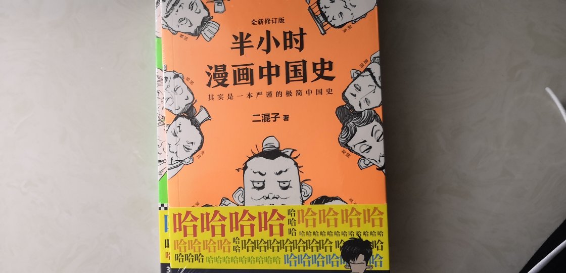 送给孩子的暑假书籍。买过一本世界史非常好。看完能提一两个问题。值了