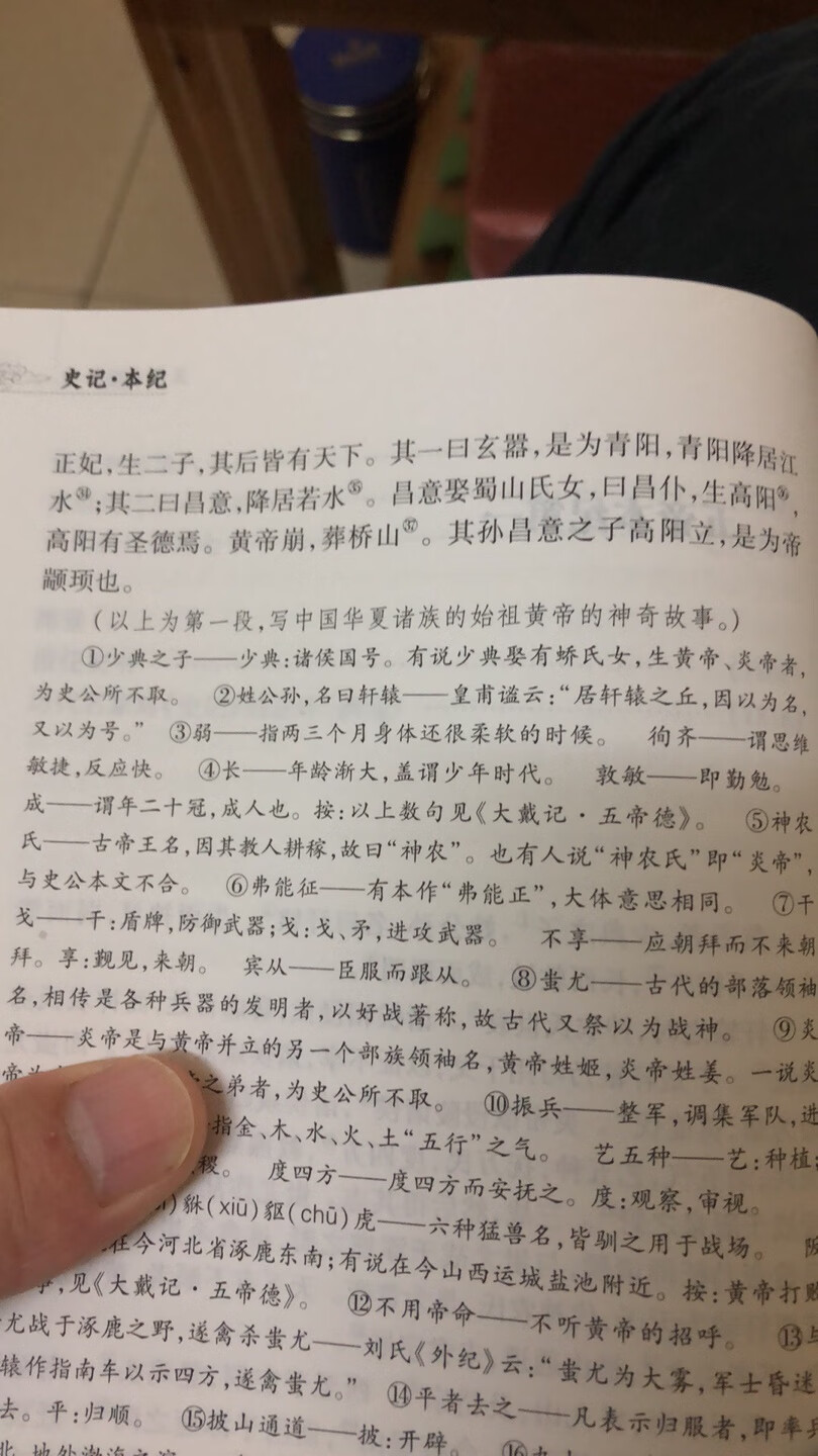 这种书建议不要买，看起来太累了。书本用的是硬壳，不便翻阅。文字用的是很难看懂的文字也就算了。注释要翻下一页去看。累死个人。这样的书本都不差评，什么样的书才差评？？？