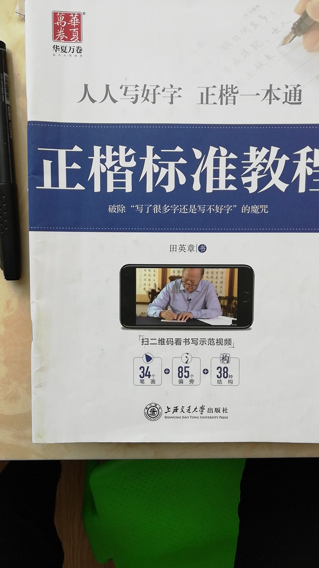 不错，挺好的，是我们老师让我们买的，我就带了一本回来，其中还有古诗等等特别的值毕竟十几块钱买到这样的东西，建议买哦～