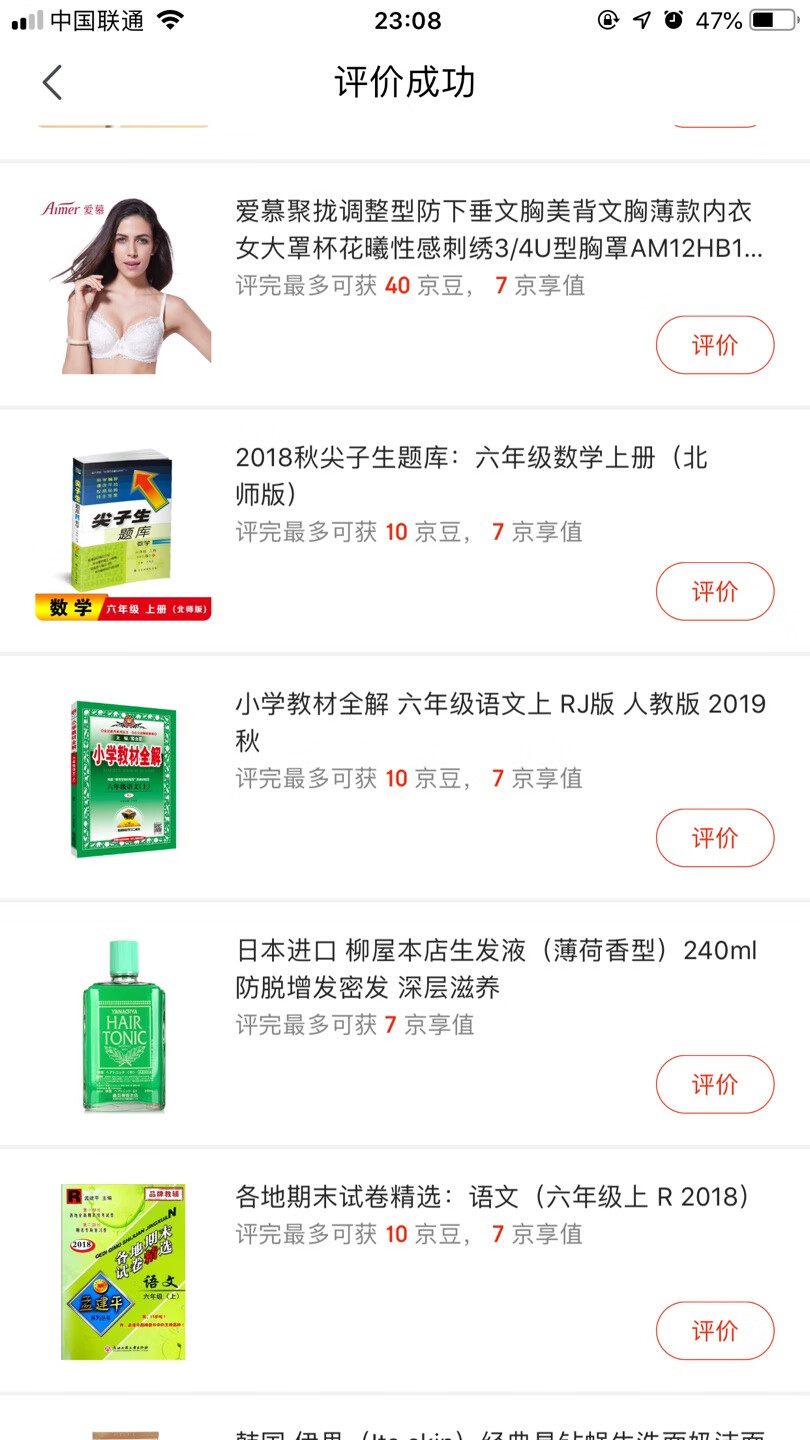 6.18活动买了很多东西，积攒了一大堆评价！一件件评价太麻烦了！总之，买的东西都很满意，物流一如既往的快，辛苦配送员了，谢谢?