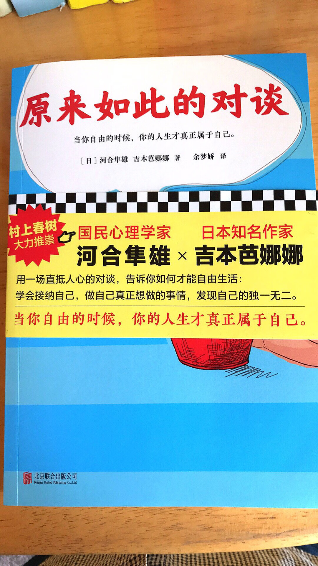 这本书非常有趣，适合所有热爱生活的人去细细品味，娓娓道来，发人深思，希望有机会的朋友能够读一下