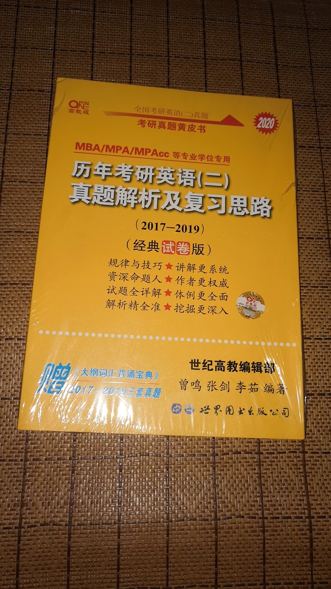 试卷很不错，是正版的，包装也很严实，满意，好评好评好评。