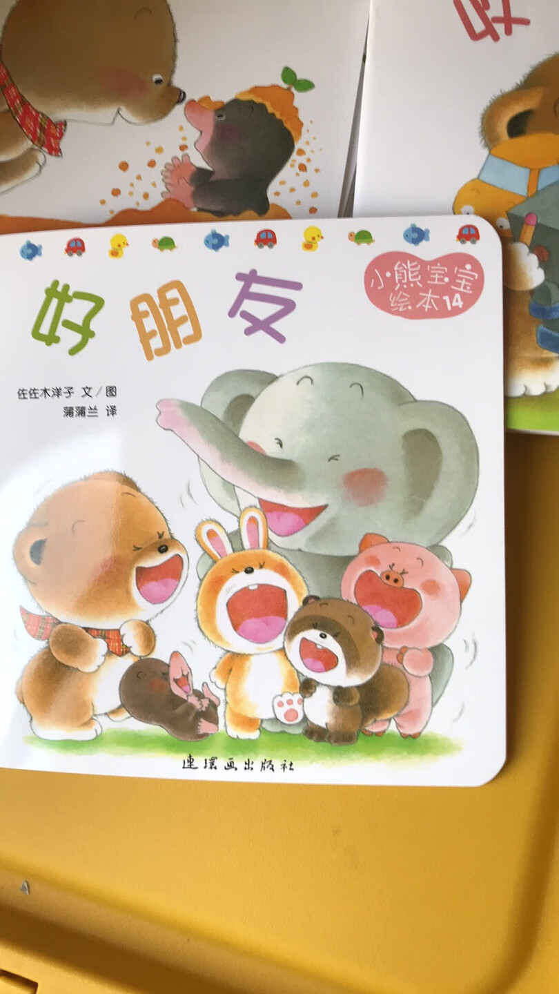 这套书是用来培养宝宝习惯的，好没开始读，纸张有点太薄了，喜欢撕书的宝宝要注意。