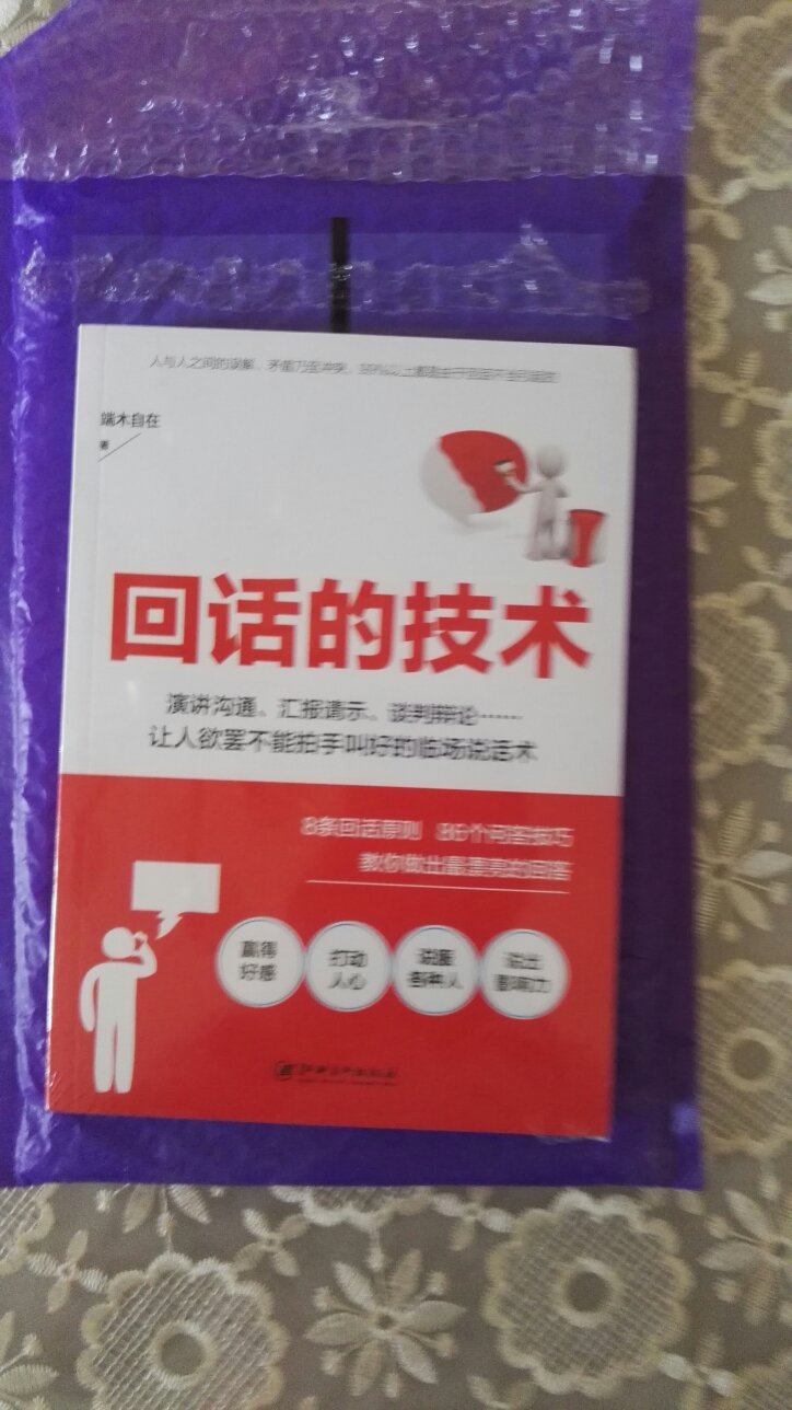 物流很快，快递小哥服务态度很好，性价比很高的一本书，会认真阅读，如有需要还会再次购买的！