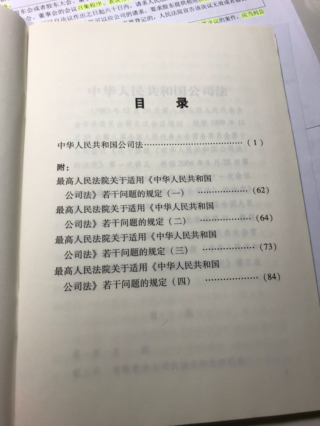 字大清楚，发货快，真好