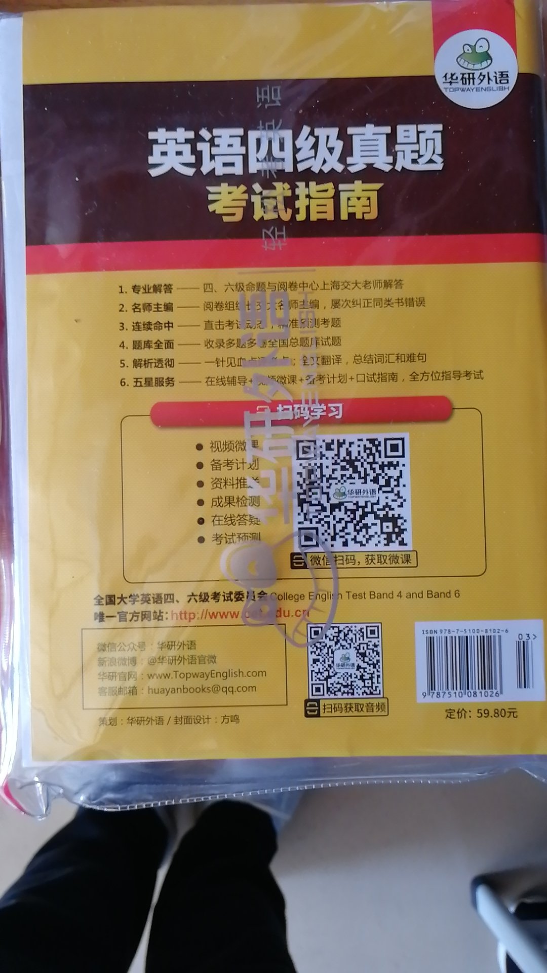 书收到啦！里面资料很多！！分类也很齐全！还有单独的单词卡！希望四级能过，加油！！