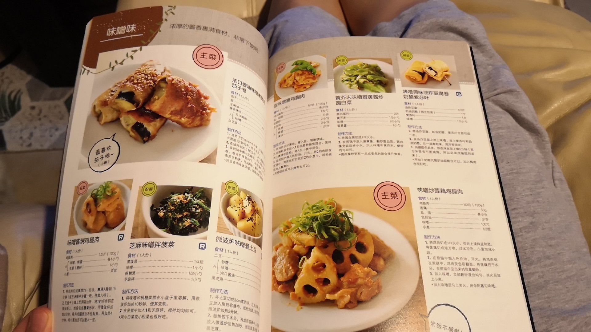 菜品制作很详尽，但很多食材调料都是日本的，这里很难买到，不太推荐。