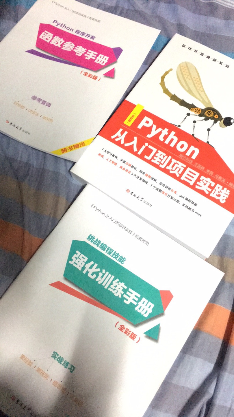 非常符合初学者学习的一本书。内容很全：从入门介绍、基础语法、条件分支流程等等…到网站、购物开发项目练习都很全面开发条件，需要什么软件都有介绍。python安装流程，翻译介绍，pychar使用习惯，还有一些扩展技巧，方法。总结，很好的一本书，很适合准备学习python的人，学前自学，课后补习，都可以作为参考。