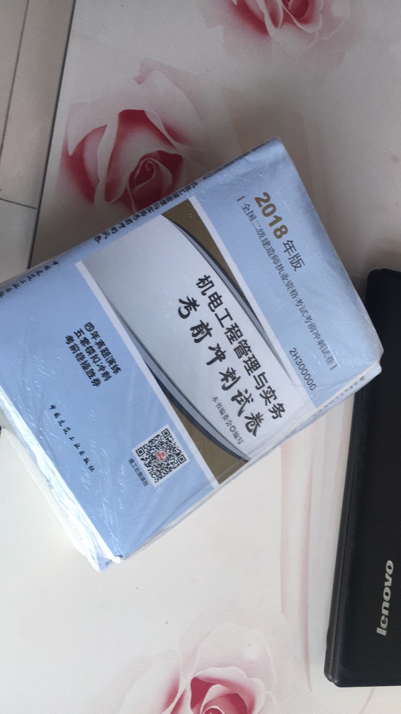 书是正版的，感觉还行，送的还有视频讲解，非常喜欢