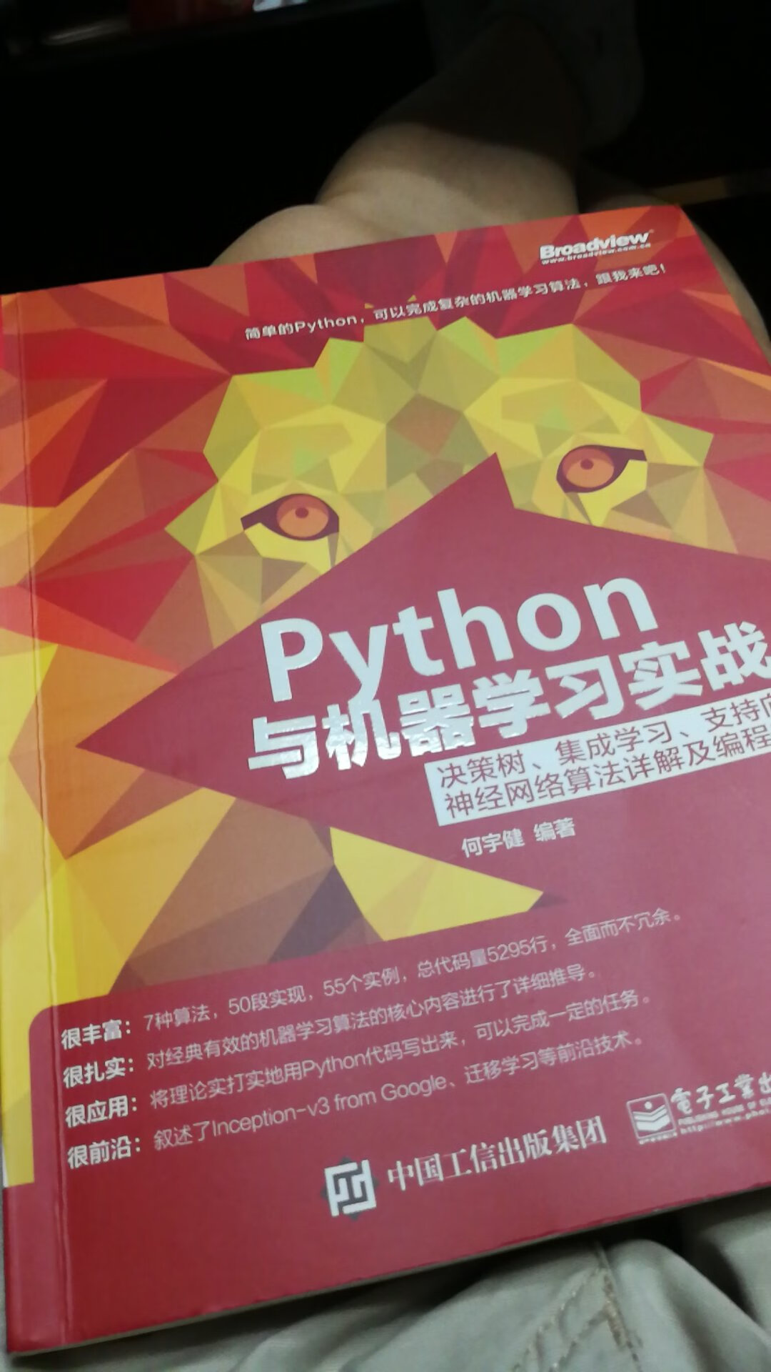 这本书可读性不强，即不是入门读物，也不是深度读物。感觉拼凑的，逻辑性不强。