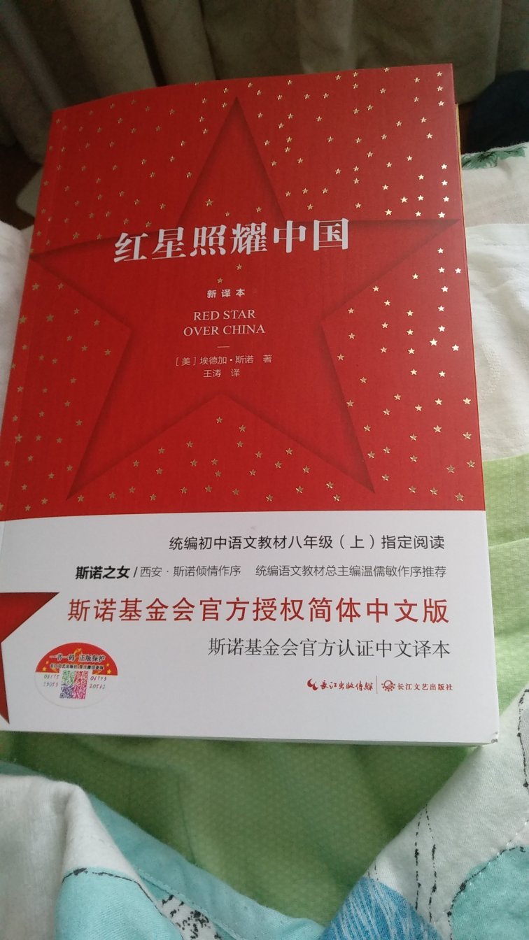 书不错，希望对孩子学**的历史有帮助。