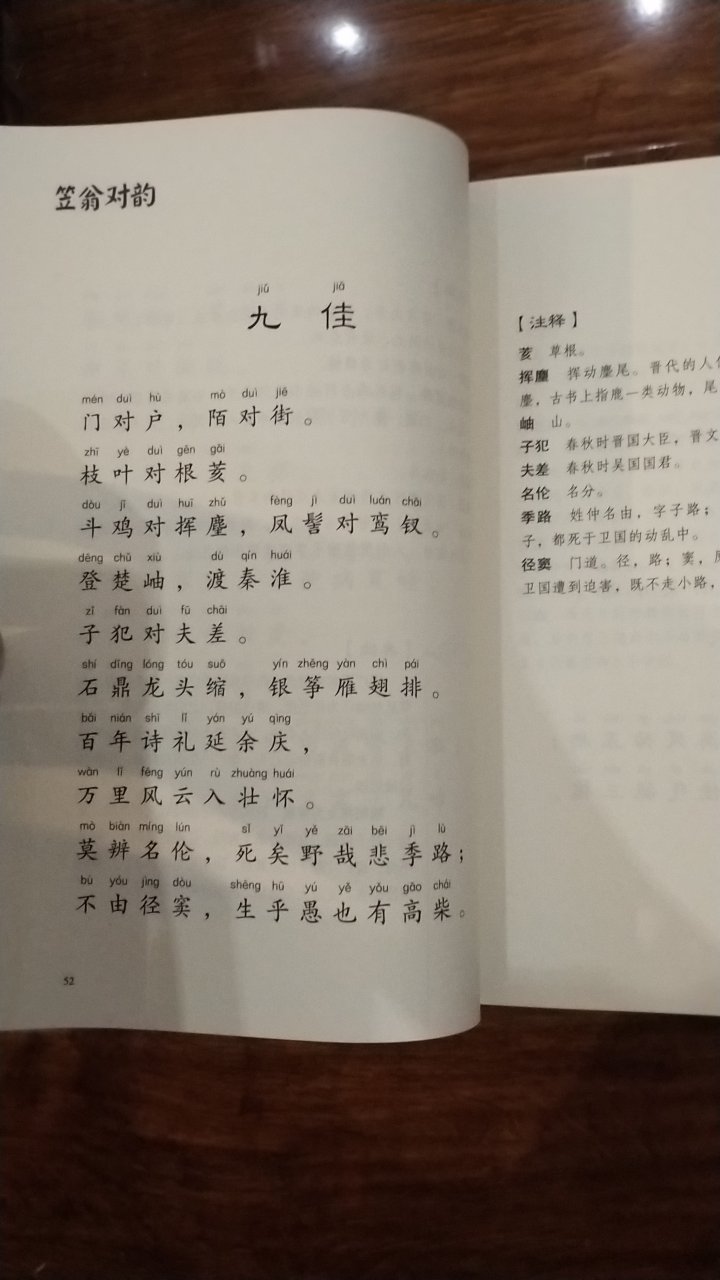 老师要求读的书