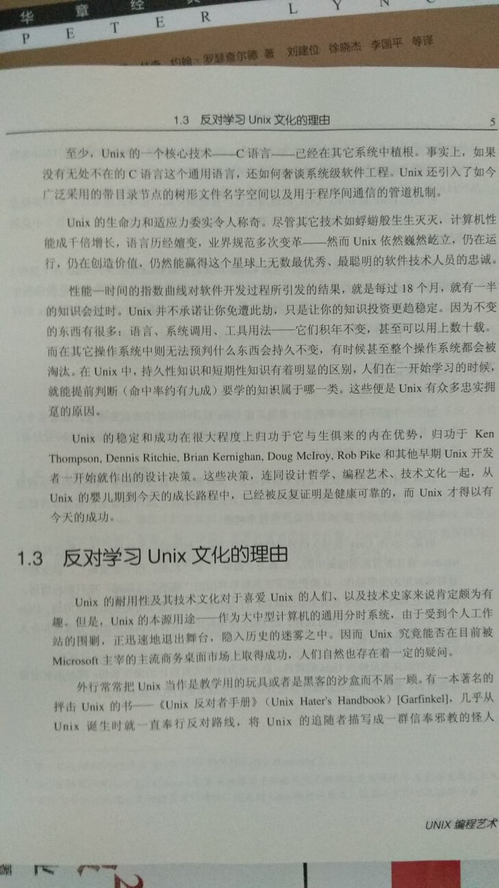 送货快，当天下单第二天就到了，自营商品，印刷清晰，正版！