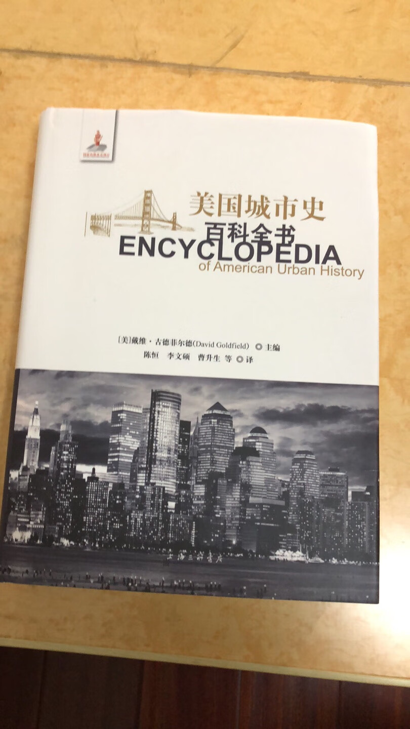 好书，质量好，物流快，服务态度好，非常喜欢