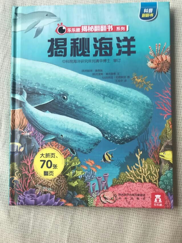 这是一本关于海洋动物的科普书，字数对于3-6岁年龄来说比较多，内容也比较深奥，低年龄儿童不太容易理解。适合家长趣味解说。书本质量很不错，里面的内页制作很精美，有很多海洋动物，最后几页还有关于工业发展的相关图片。