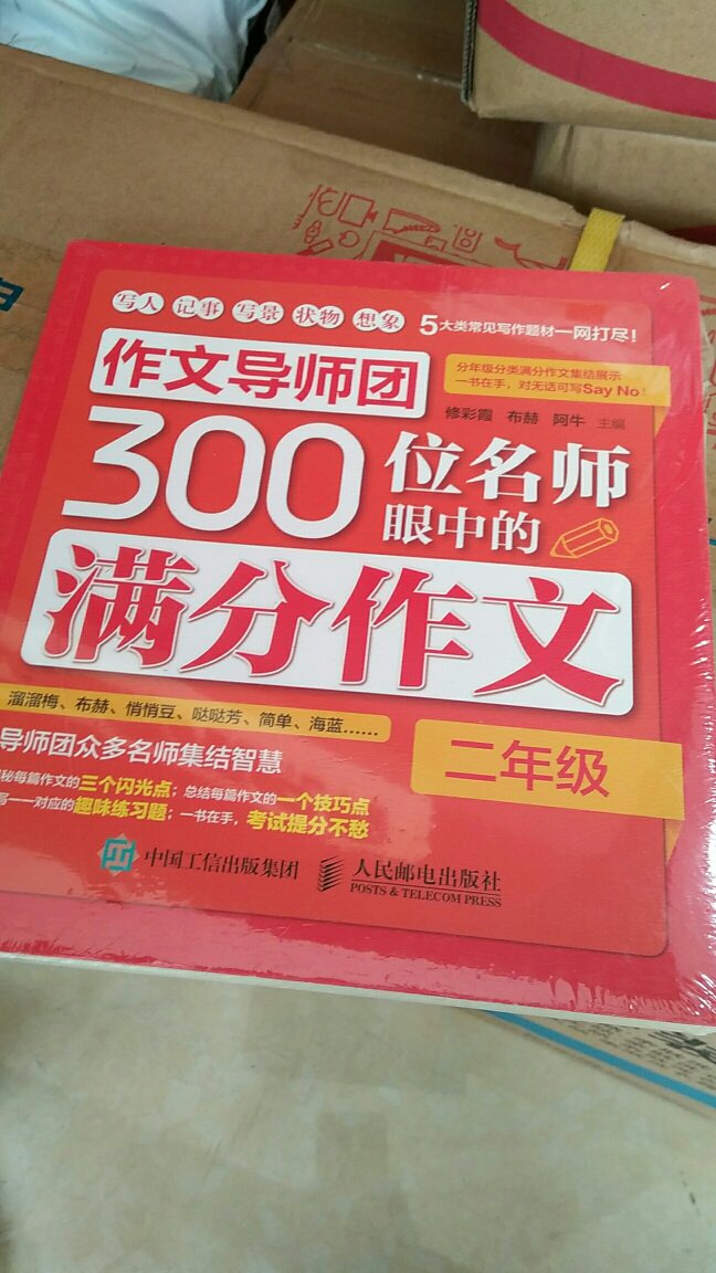 太棒了 趁这次活动屯了不少书 完美的凑单的物流质量那是没得说 隔天就到 有些上午下单下午就到了 现在很少图书馆买了 太贵 下不了手  都把想买的加入购物车 等活动就买买买 ???质量非常好，与卖家描述的完全一致，非常满意,真的很喜欢，完全超出期望值，发货速度非常快，包装非常仔细、严实，物流公司服务态度很好，运送速度很快，很满意的一次购物??谢谢?