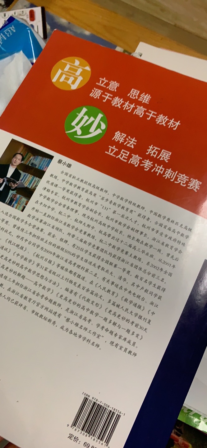 物流相当给力，包装也可以。老师推荐的，书还不错。有时间就做一点，难度系数不小哦~~~~~希望能有些帮助~~~~加油~~~加油~~加油~~~不给五星好评都不好意思~~~~~推荐，值得拥有冲啊~~~~~真正对学习有帮助就好了~~~~但愿~~~