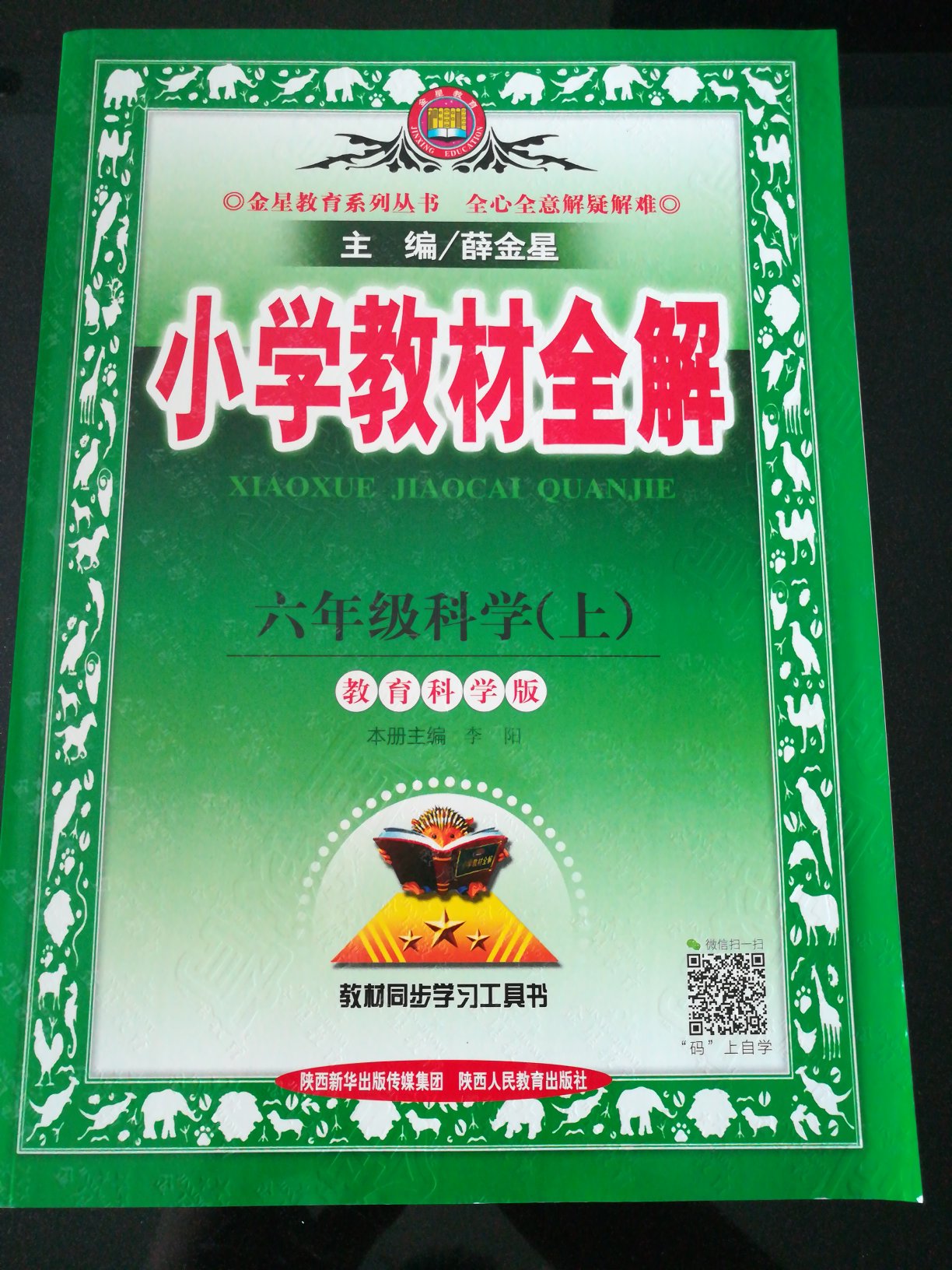 物流很快，隔夜送达！学校推荐使用，内容详细，讲解清晰，预习复习用处大！