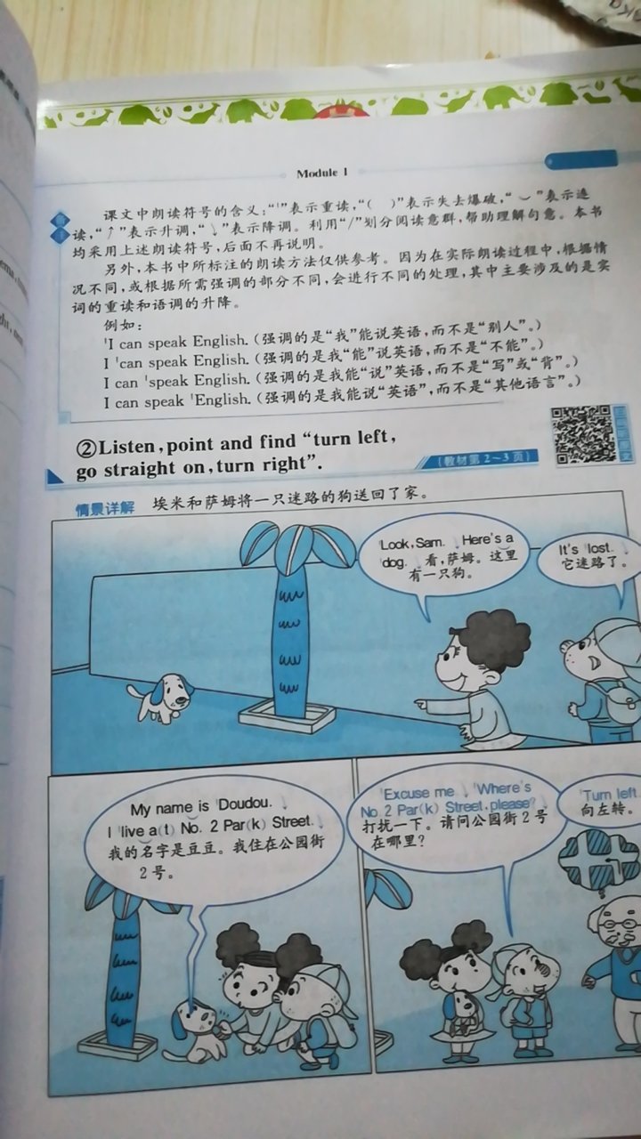 自从学校出来，很少用到英语，父母的英语知识都还给老师了，买这本英语全解希望对孩子有帮助吧，如果配有翻译磁带的话更好了，因为好多都不会读。
