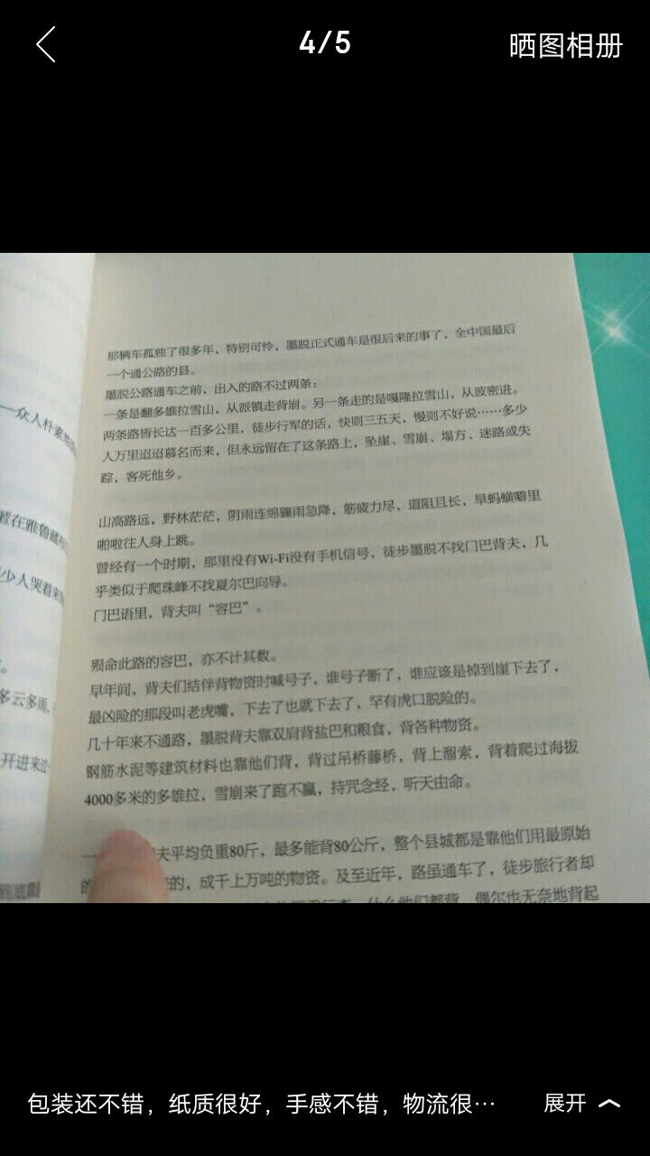 纸质很好，印刷清楚，字迹清楚，内容很丰富。推荐购买。绝对正版