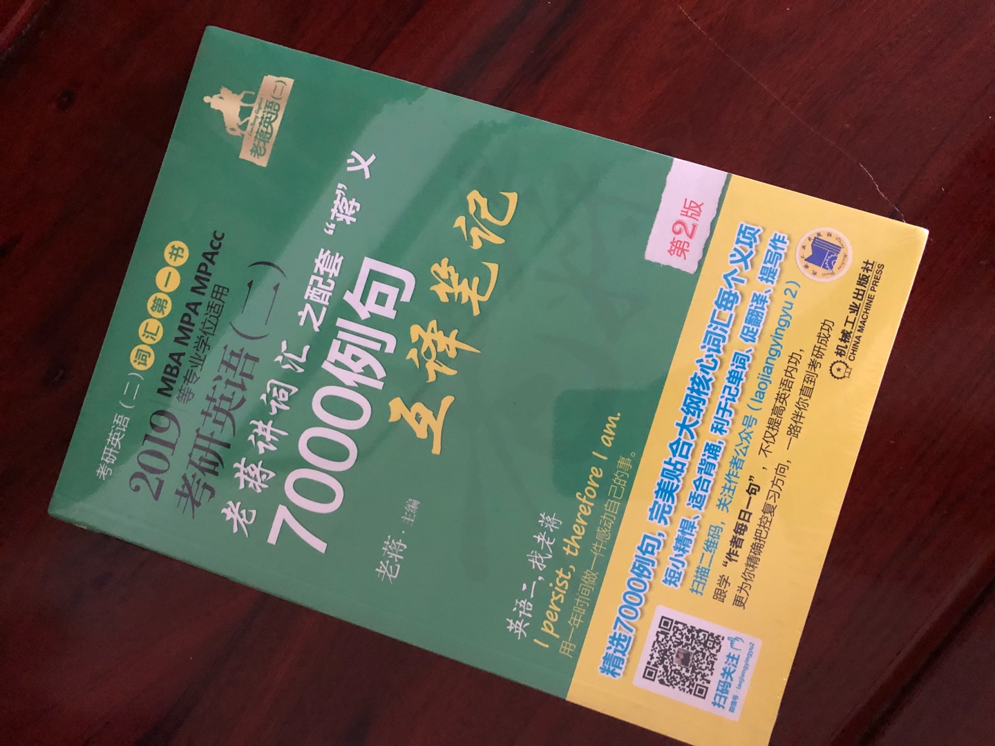 买来学习备考的 送货快 资料新 包装简洁