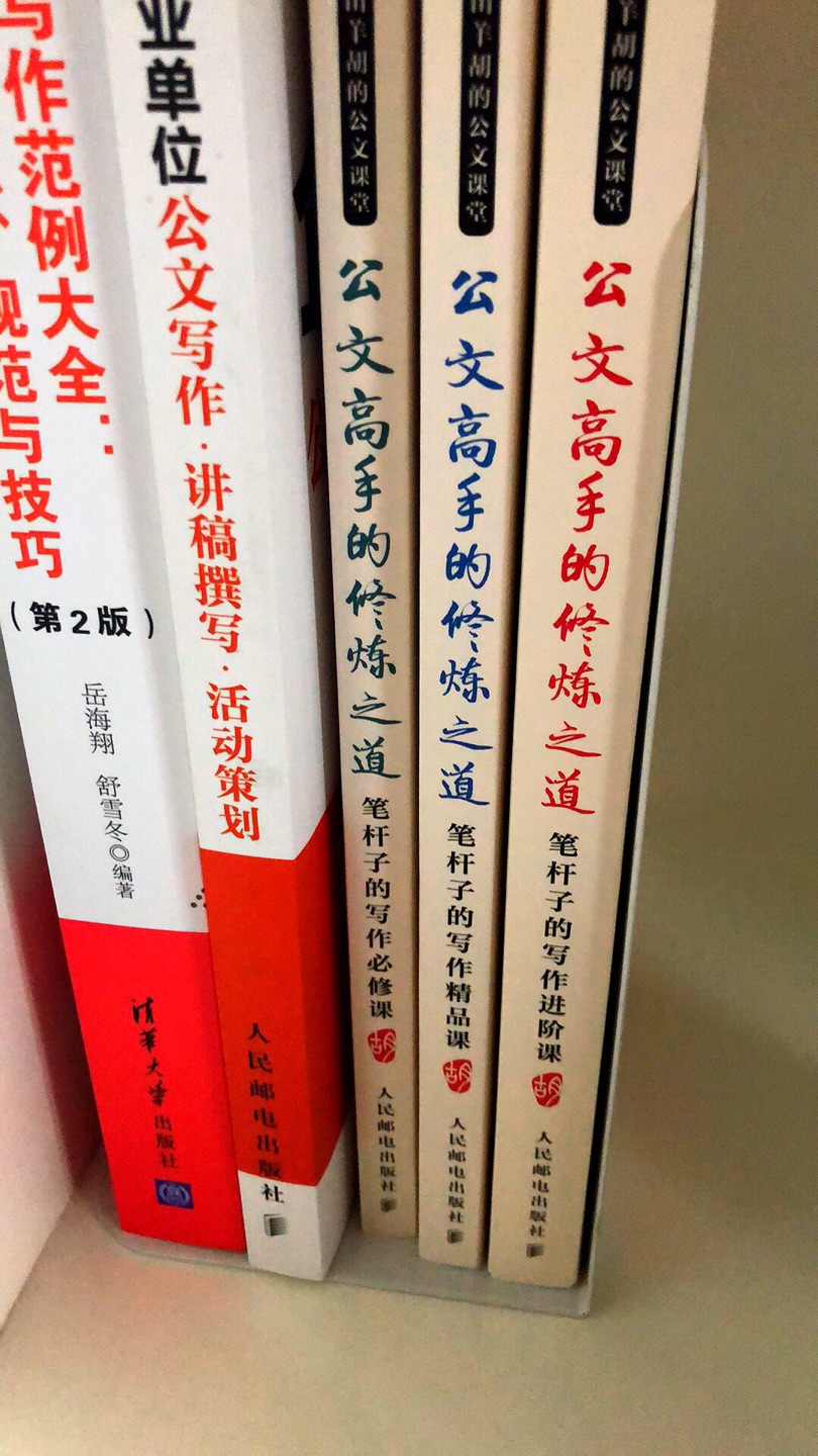 图书很好！我为什么喜欢在买东西，因为今天买明天就可以送到。我为什么每个商品的评价都一样，因为在买的东西太多太多了，导致积累了很多未评价的订单，所以我统一用段话作为评价内容。购物这么久，有买到很好的产品，也有买到比较坑的产品，如果我用这段话来评价，说明这款产品没问题，至少85分以上，而比较垃圾的产品，我绝对不会偷懒到复制粘贴评价，我绝对会用心的差评，这样其他消费者在购买的时候会作为参考，会影响该商品销量，而商家也会因此改进商品质量。