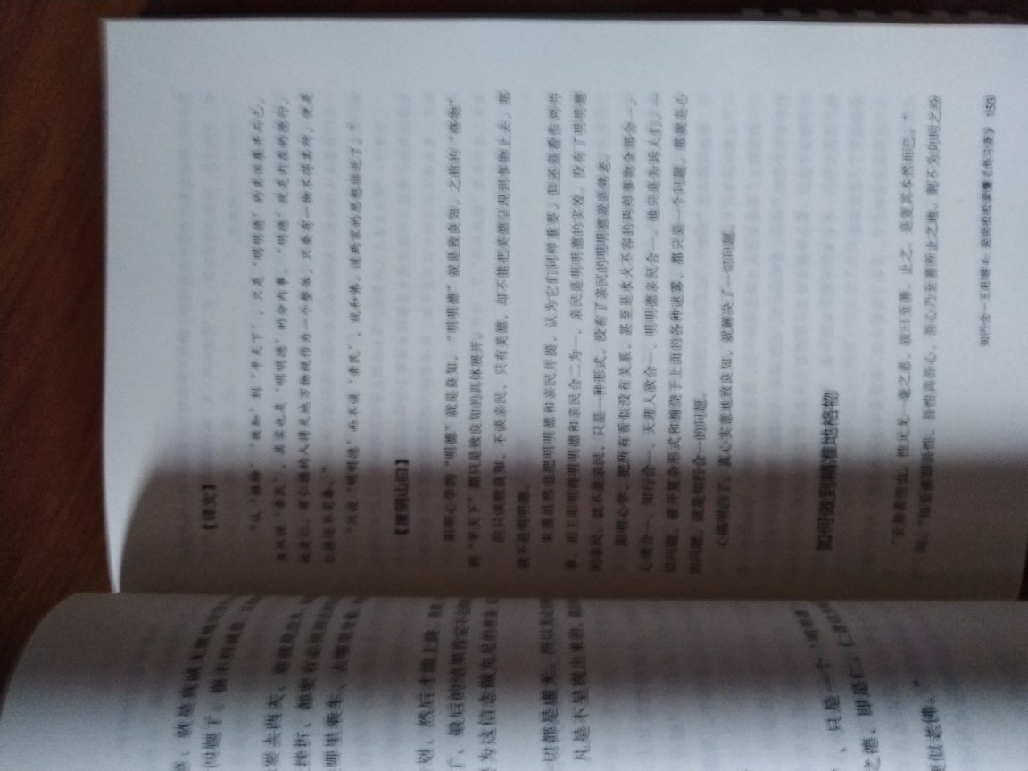 很早就选到购物车了，奈何没钱买，这次终于鼓起勇气用吃饭的钱，把书买回来了，电子书始终还是没有纸质书那么有感觉！