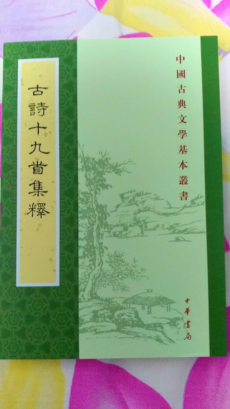 送书快，快递员服务态度好！物美价廉！继续在自营购物！！点赞！！！